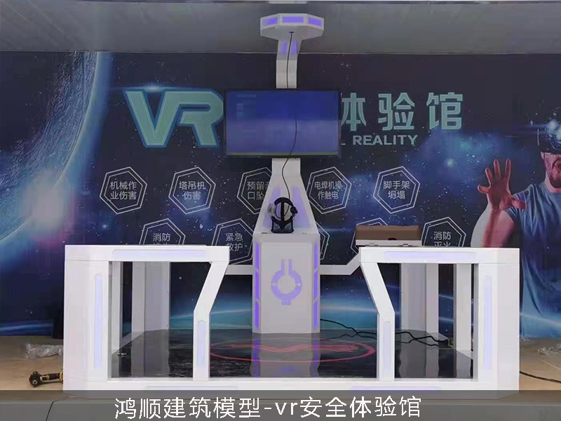 VR安全體驗館報價.png